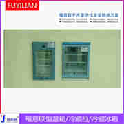 医用保冷柜规格型号:600*1000*450mm，温控范围4℃土2℃